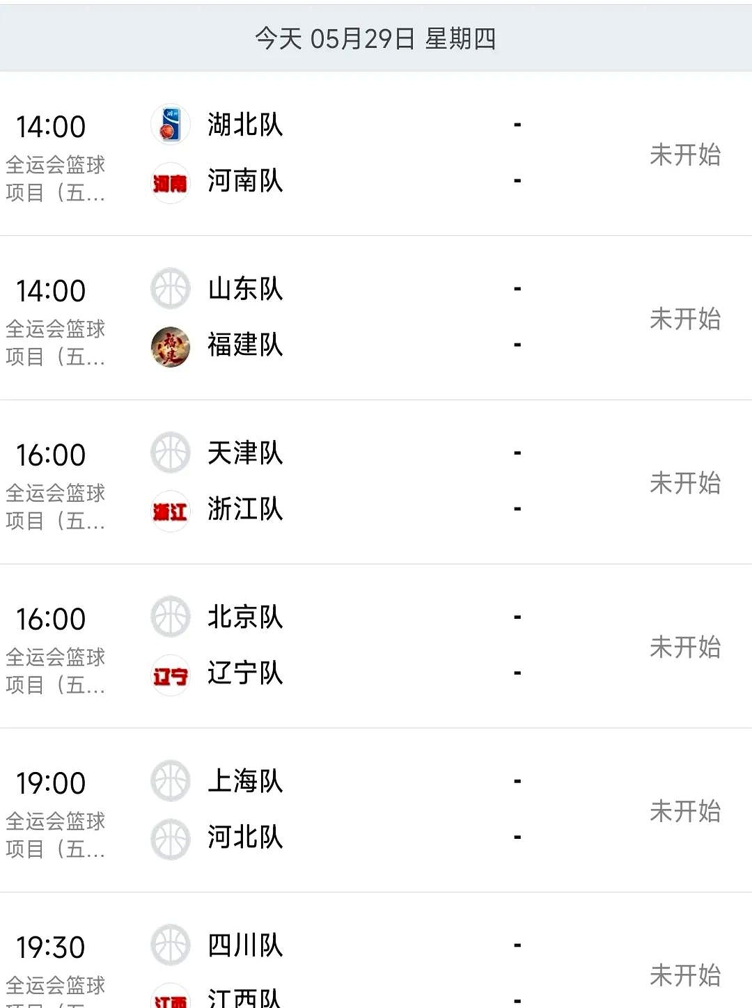 CBA辽宁男篮赛程出炉,球队备战展现决心 CBA辽宁男篮赛程出炉,球队备战展现决心