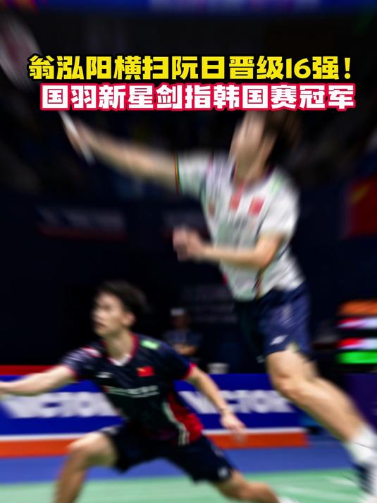 包含韩国羽毛球队横扫丹麦羽毛球队，辛杜制霸全场的词条