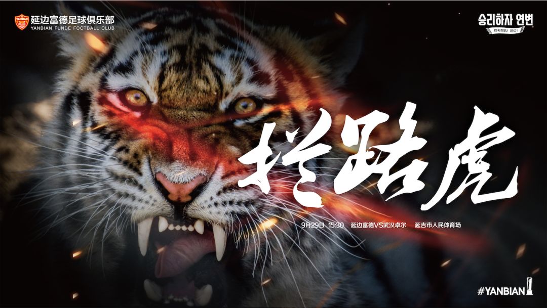 关于武汉卓尔主场一场胜利,追赶领头羊的信息 关于武汉卓尔主场一场胜利,追赶领头羊的信息