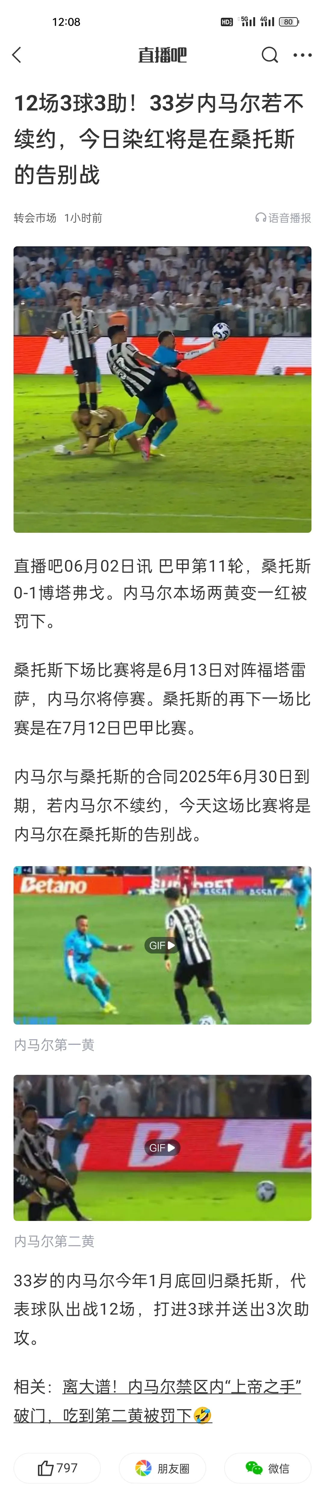 谢绝离队传言,皇马客场大胜领头羊的简单介绍 谢绝离队传言,皇马客场大胜领头羊的简单介绍