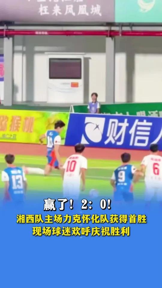 包含现场球迷气氛热烈，球队主场气势如虹的词条