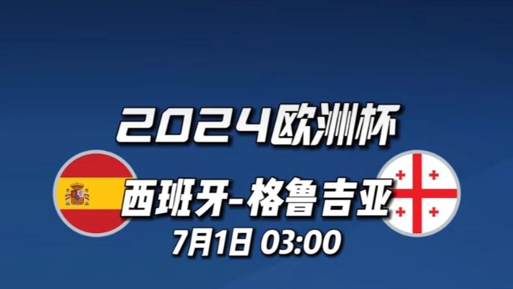 包含西班牙胜出希腊，欧预赛胜绩尽显雄心壮志的词条