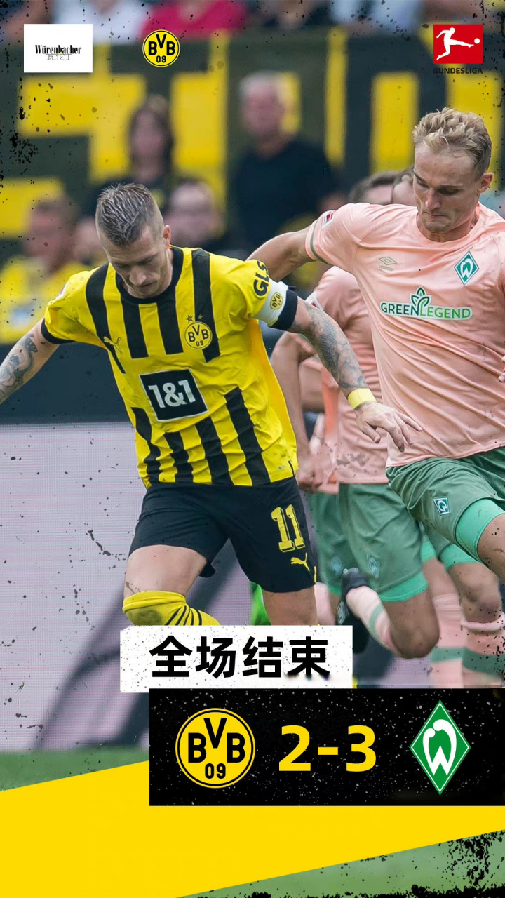 包含逆转多特蒙德，提前小组第一的词条