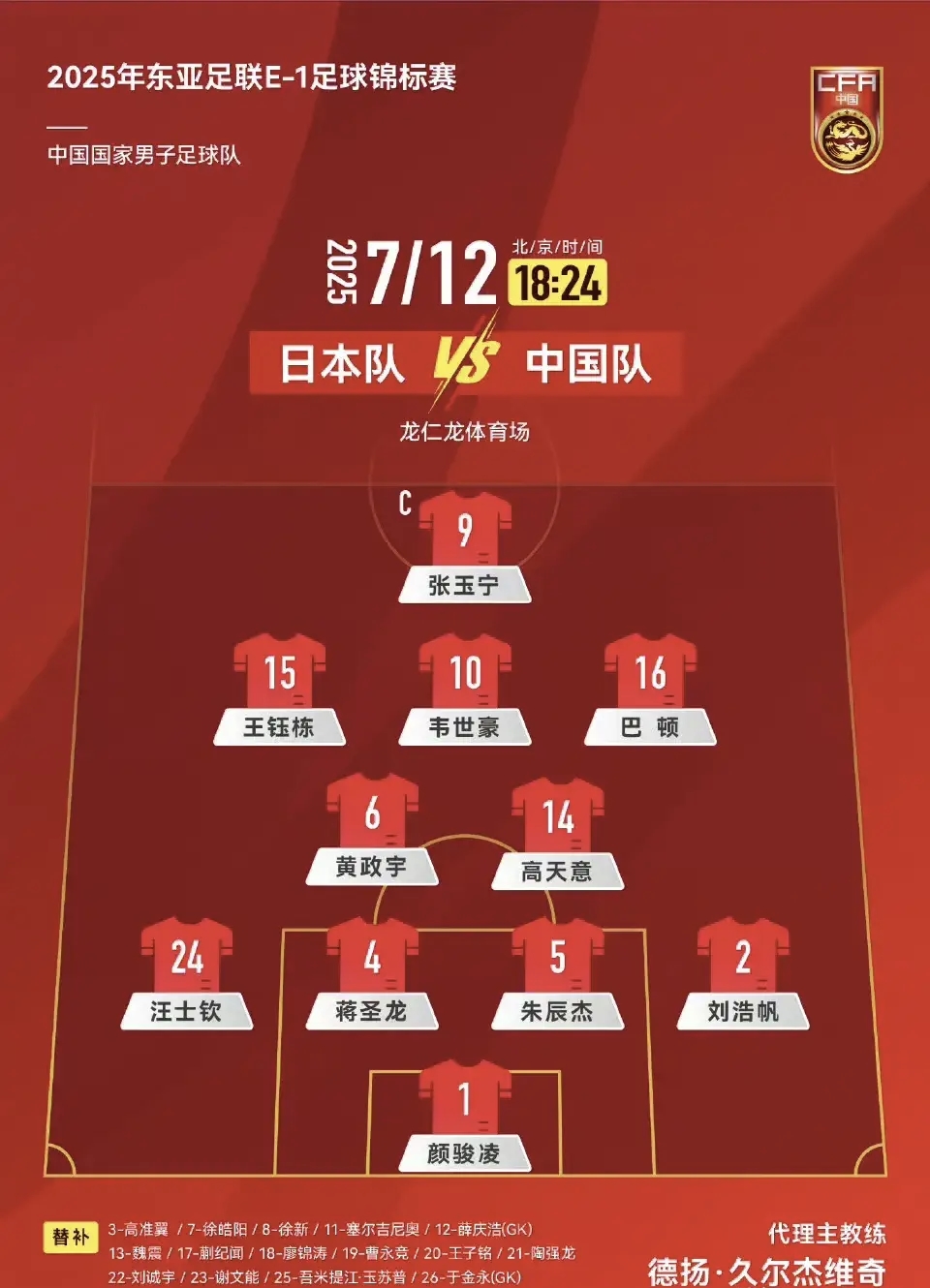 开云官网-关于亚洲杯：日本队成功晋级四强，期待夺冠的信息